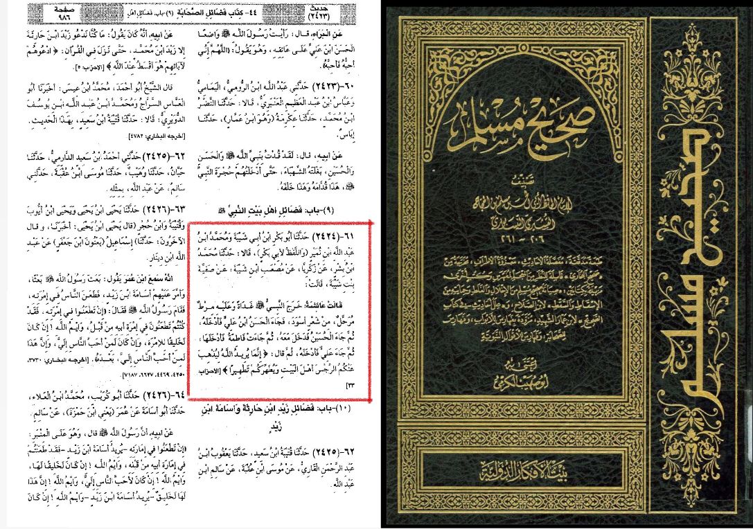 Hadith