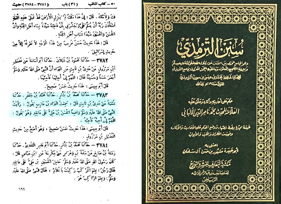 fadhail